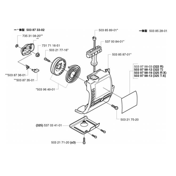 Starter for Husqvarna 322 T Trimmer/ Edgers