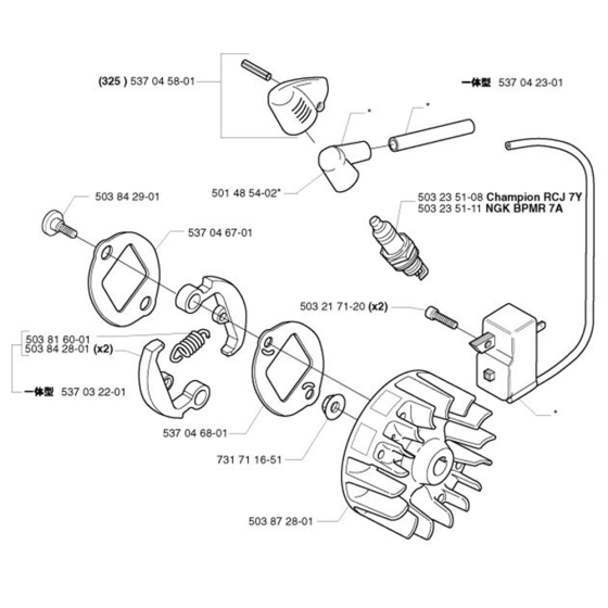 Ignition System & Clutch  for Husqvarna 322 T Trimmer/ Edgers