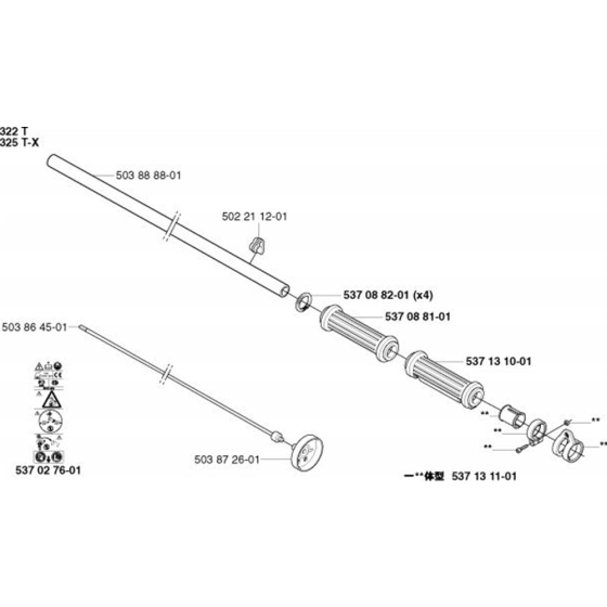 Shaft for Husqvarna 325 TX Trimmer/ Edgers