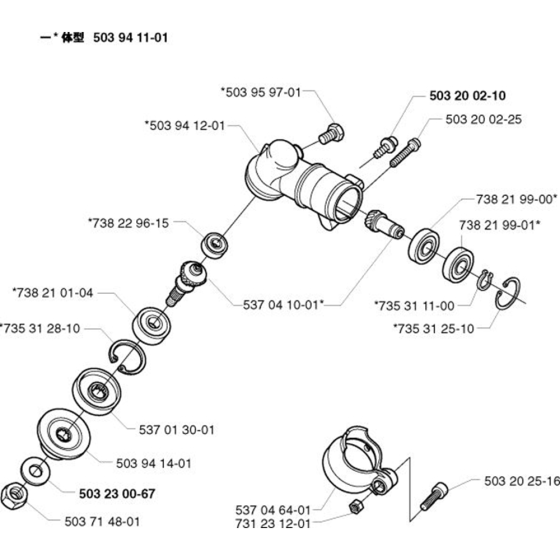 Bevel Gear for Husqvarna 325 TX Trimmer/ Edgers