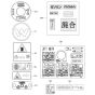 Wacker BS50-4s Decals