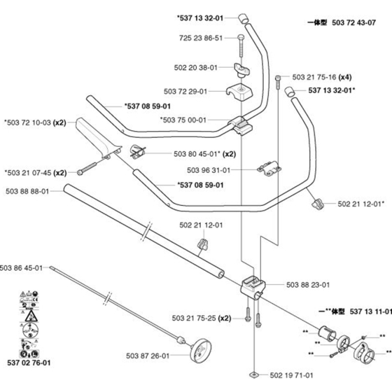 Shaft & Handle for Husqvarna 325 TX